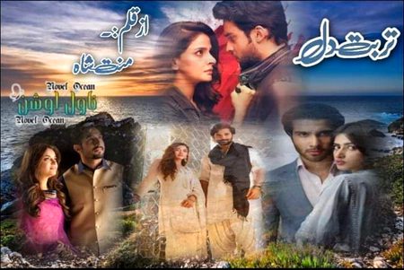 Romantic Novels image