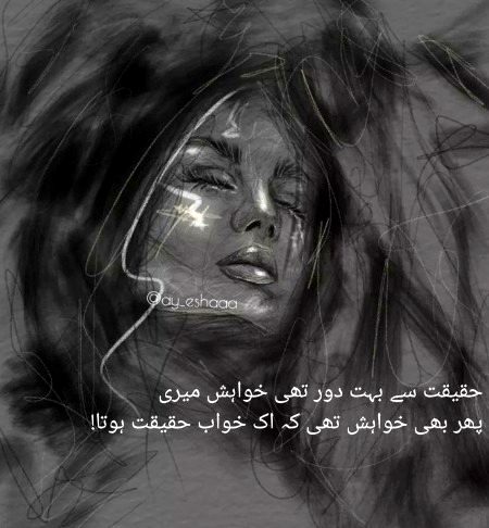 Sad Poetry image