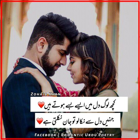 Romantic Poetry image