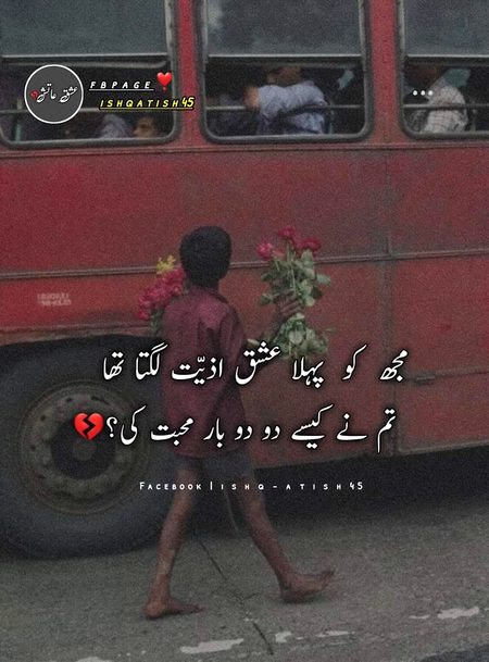 Sad Poetry image
