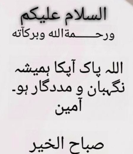 Subha bakhar