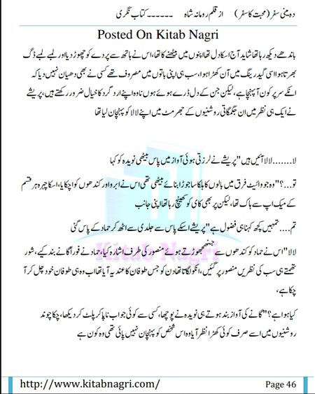 Romantic Novels image