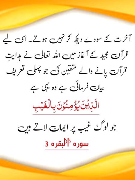 Islamic Quotes image