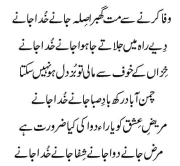 Romantic Poetry image