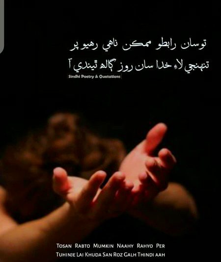 Sad Poetry image