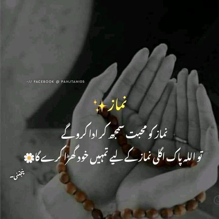 Islamic Quotes image