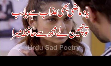 Sad Poetry image