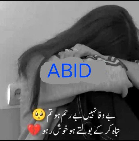 Sad Poetry image