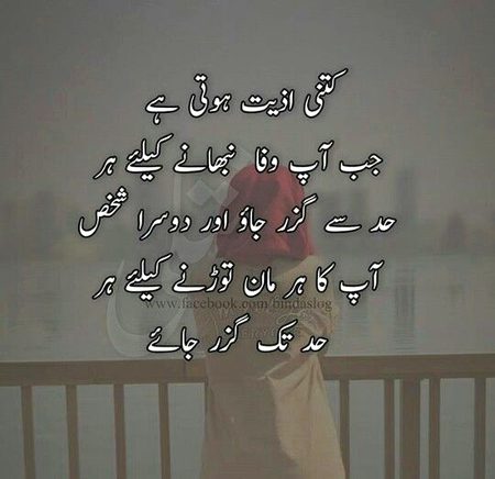 ھر حد پار کردی۔اور میں نے انکی خوشی اوڑھ لی۔