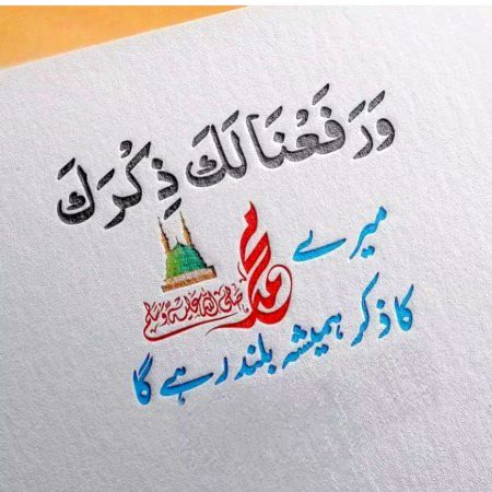 Islamic Quotes image