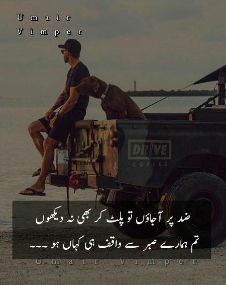 Attitude Poetry image