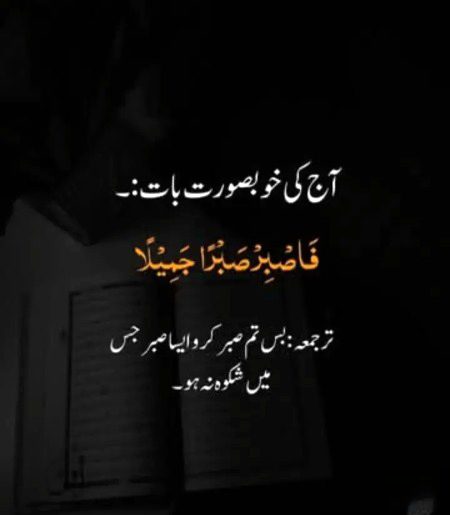 Islamic Quotes image