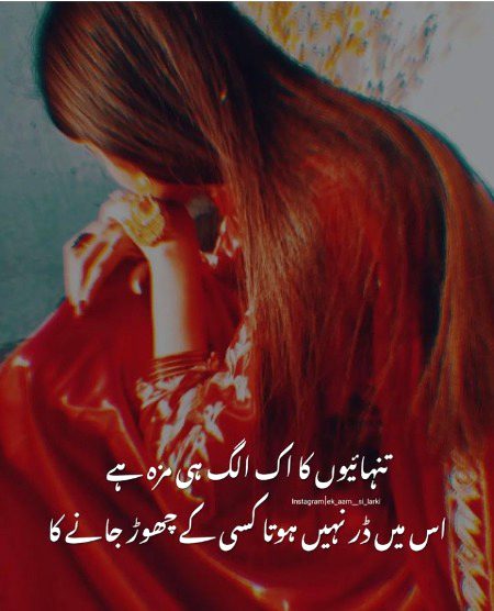 Sad Poetry image