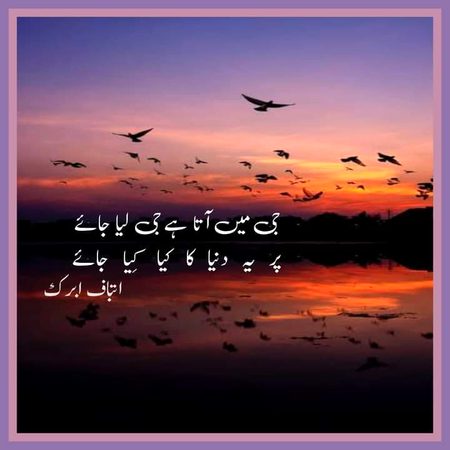 Attitude Poetry image