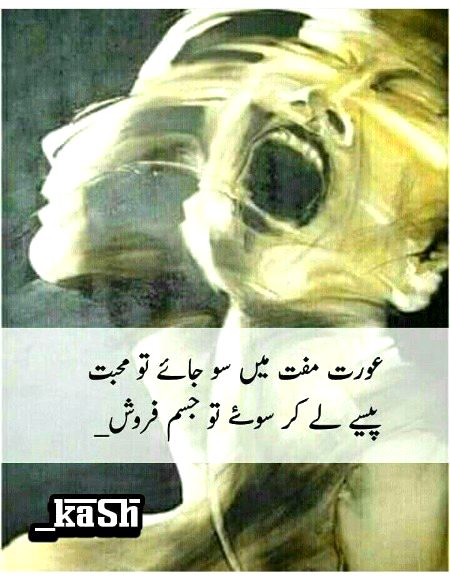 Sad Poetry image