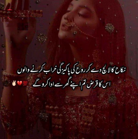 Ye bhi suchi haqeeqat ha