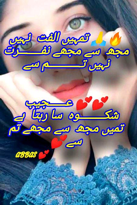 شکوہ ہی رہتا ہے