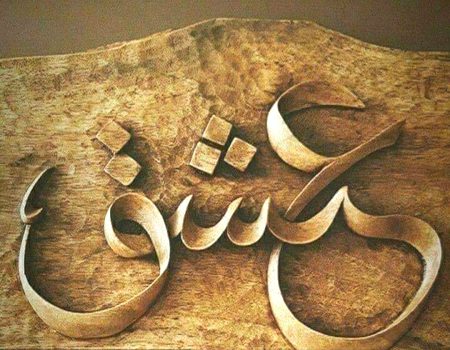 رقص کرتا نظر آتا ہے گلیوں میں آج کل
عشق عام سا ہو گیا ہے غربت کی طرح