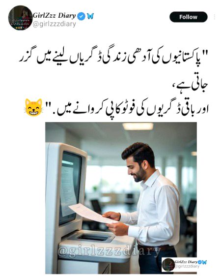 Jokes image