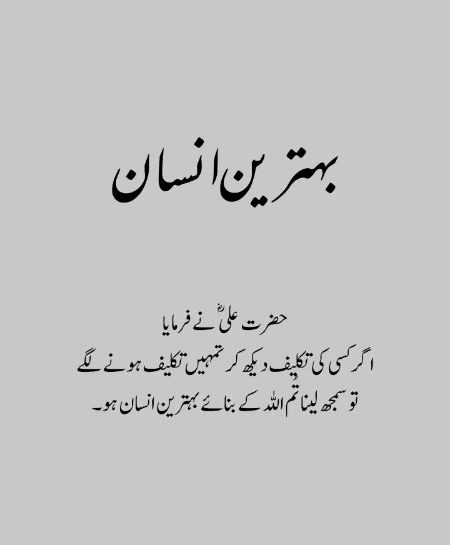 Islamic Quotes image