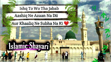 Islamic Quotes image