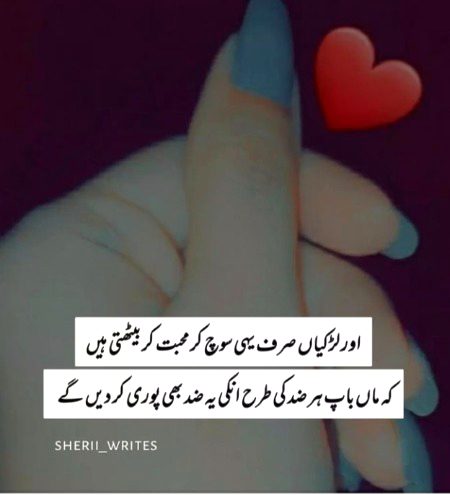 Sad Poetry image