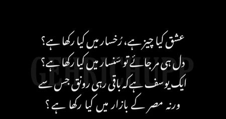 Hy yeh ishq