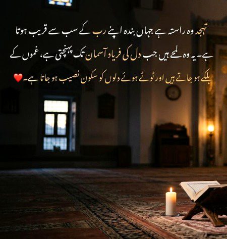 Islamic Quotes image