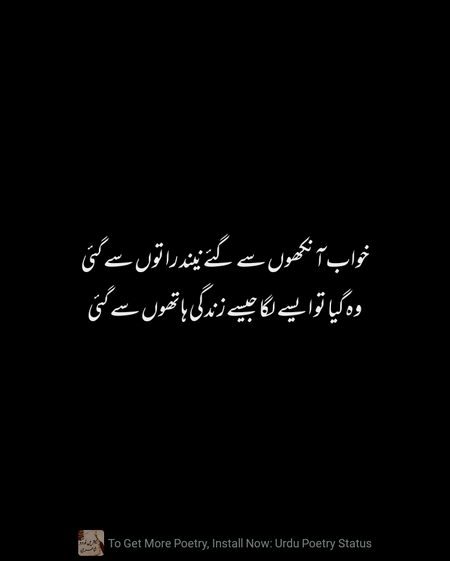 Sad Poetry image