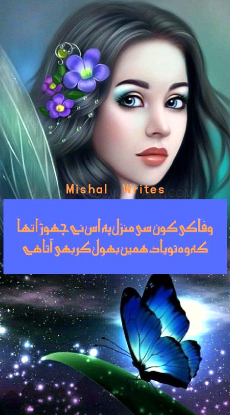 Sad Poetry image