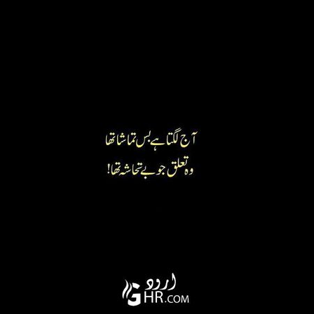 تنھاءی بھی کیا چیز ہے 💔🥀