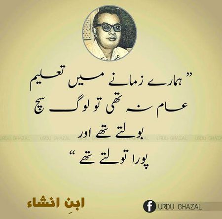 Now education is the tool of dominancy over poor people.