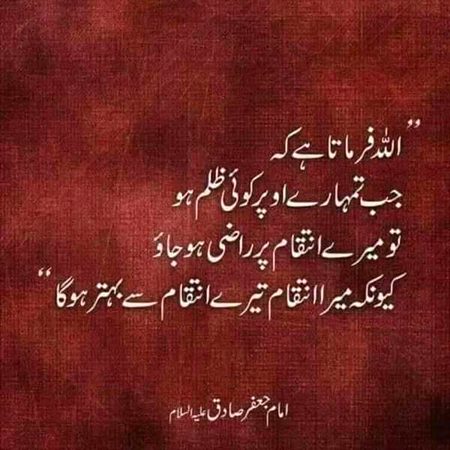 Islamic Quotes image