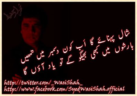 Sad Poetry image