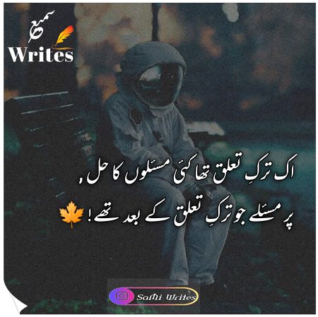 مسئلے کا حل 💔💔💔