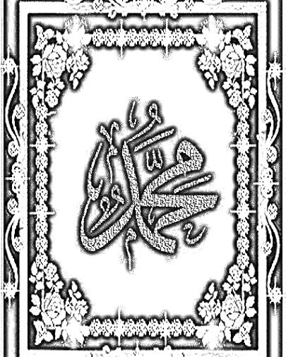 Subhanallah