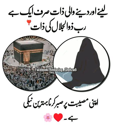 Islamic Quotes image