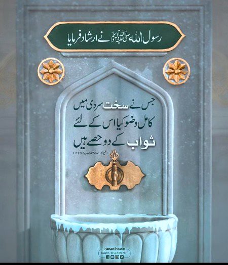 Islamic Quotes image