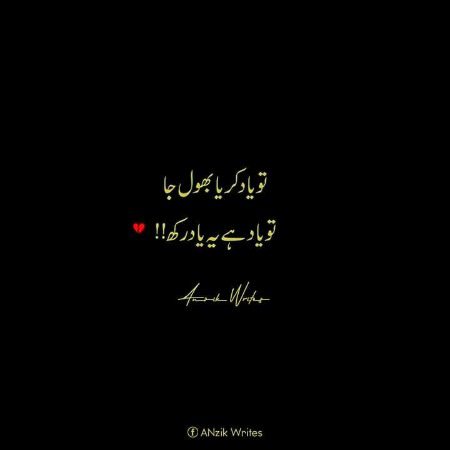 Sad Poetry image