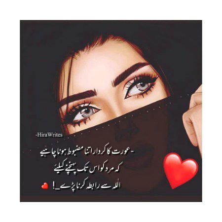 اللہ سے رابطہ کرنا پڑے