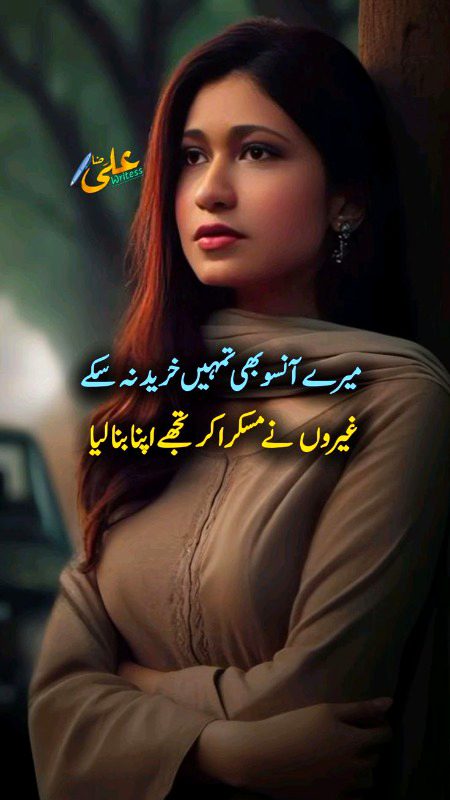 Sad Poetry image