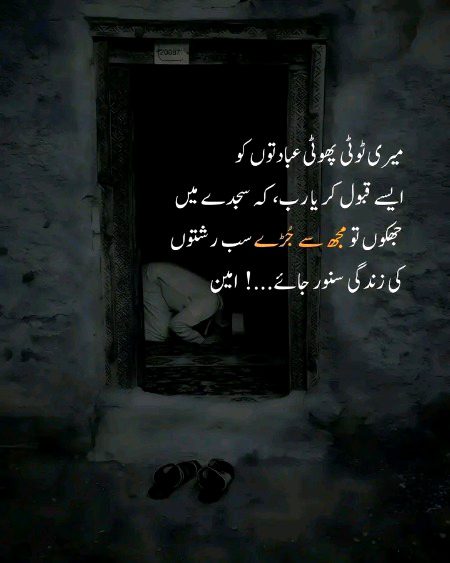 Islamic Quotes image