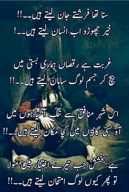 Sad Poetry image