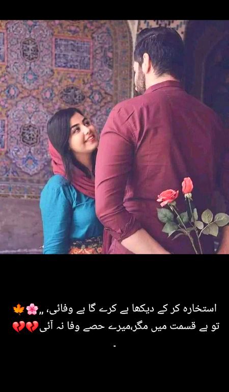 تیرا دیدار ہی آنکھوں کی تلاوت ٹھہرا یہ میرا عشق مقدس ہے عبادت جیسا
