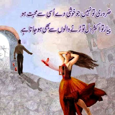 ہر شخص نہیں ہوتا  ہر شخص کے قابل ہر شخص کو اپنے لئے سوچا نہیں کرتے