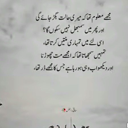 I am sorry..🥀🥀🥀🥀 tumhary ullu ko mn nai bacha sakta ab ,