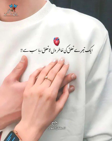 Romantic Poetry image