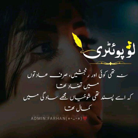 Sad Poetry image
