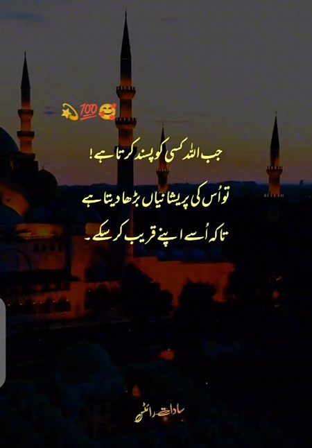 Islamic Quotes image