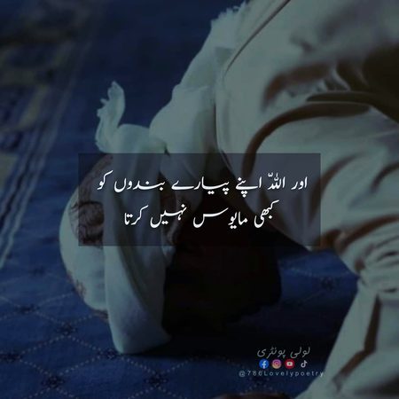 Islamic Quotes image